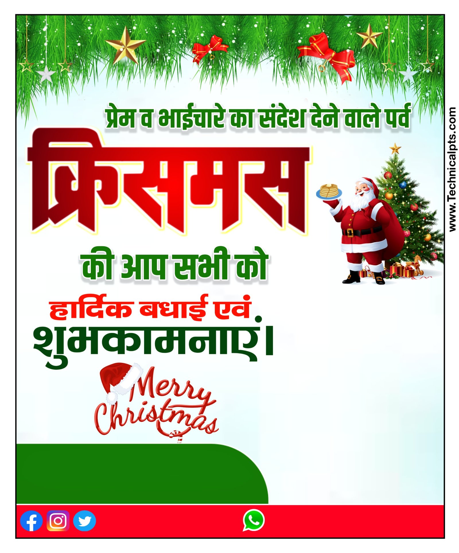 Mobile se Christmas poster Kaise banaen| Christmas plp file| Christmas banner editing| merry christmas Poster making 